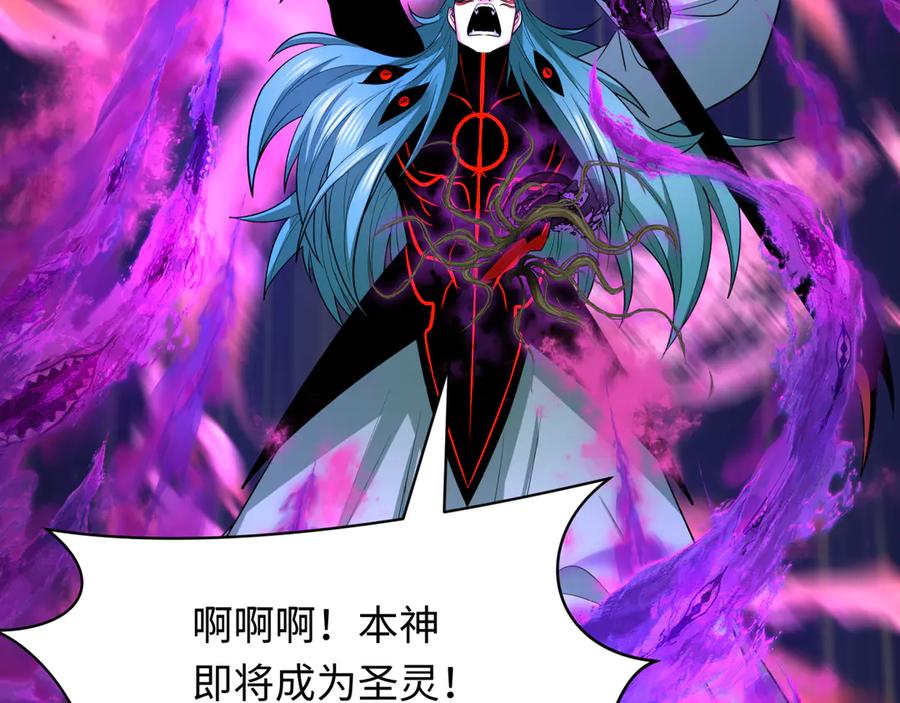 全球诡异时代 第386话 云梦篇-云梦激战！ 第75页