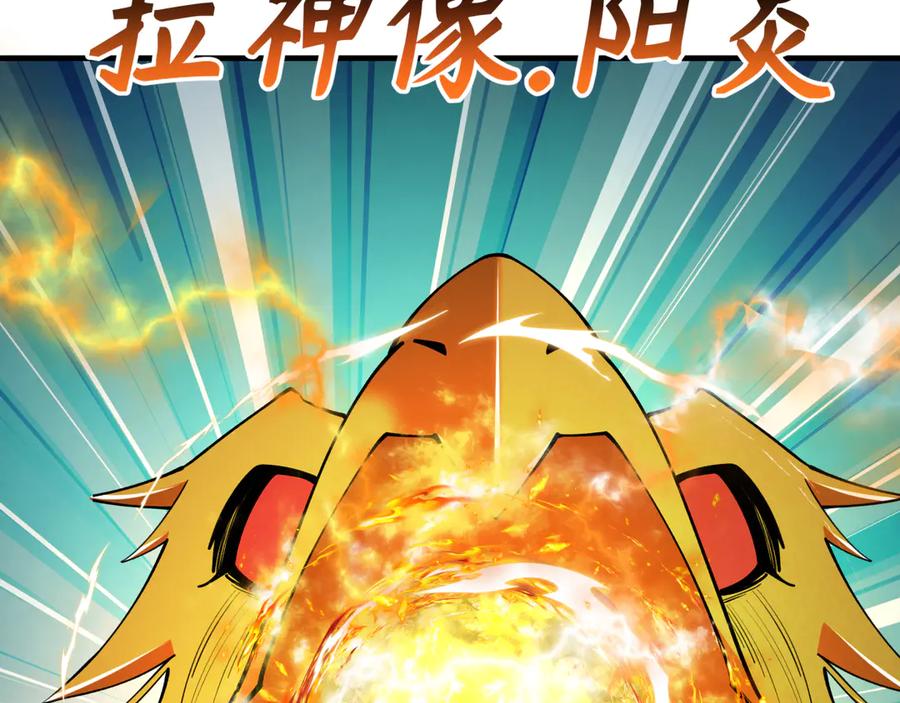 全球诡异时代 第386话 云梦篇-云梦激战！ 第150页