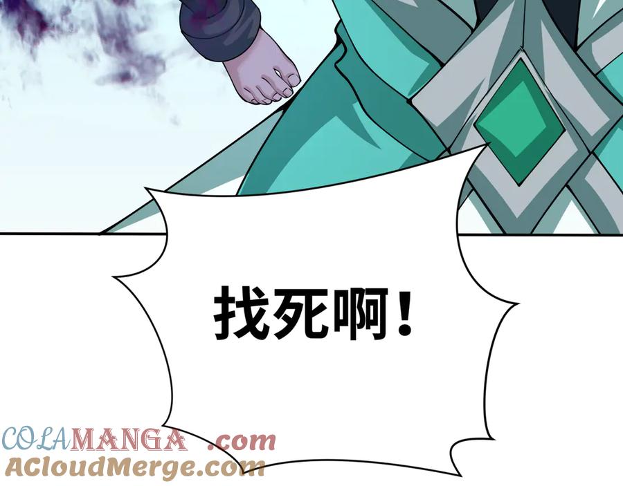 全球诡异时代 第386话 云梦篇-云梦激战！ 第197页