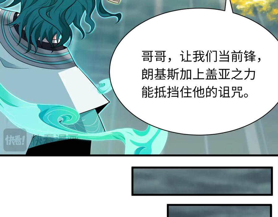 全球诡异时代 第386话 云梦篇-云梦激战！ 第118页