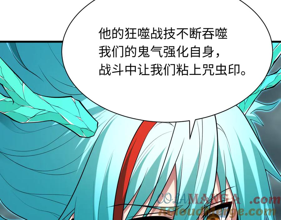 全球诡异时代 第386话 云梦篇-云梦激战！ 第113页