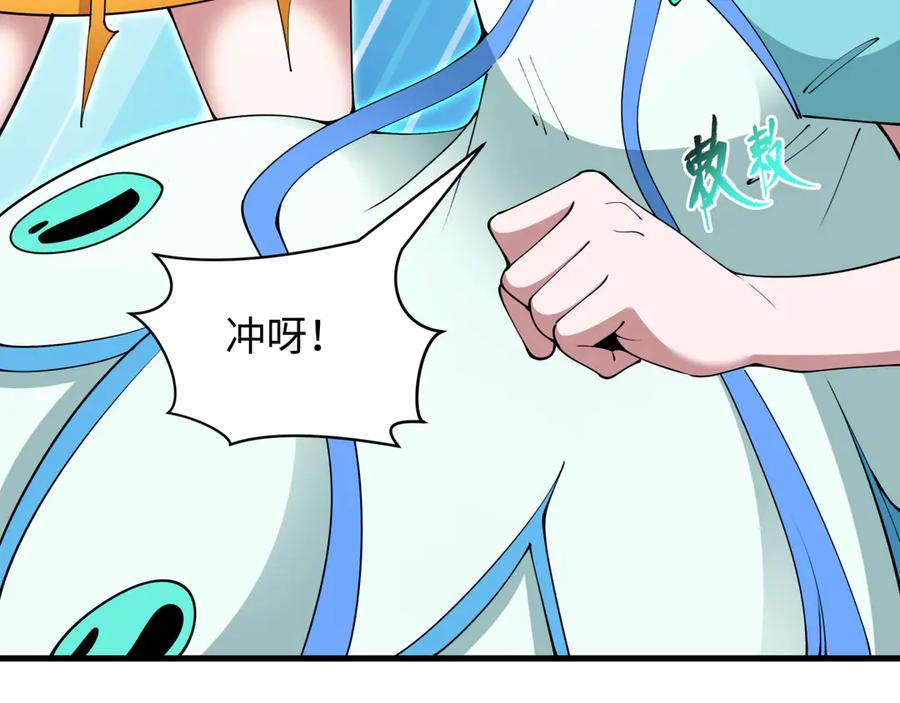 全球诡异时代 第386话 云梦篇-云梦激战！ 第59页