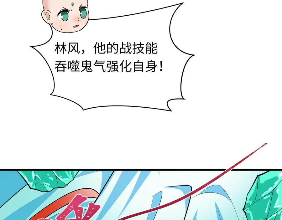 全球诡异时代 第386话 云梦篇-云梦激战！ 第42页