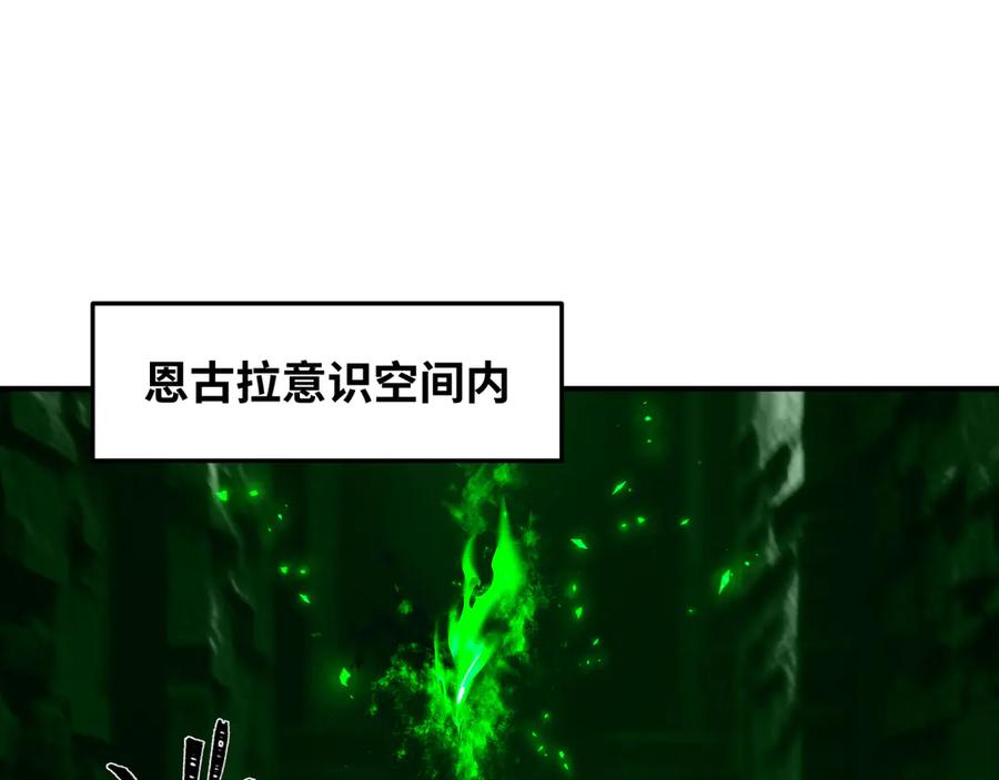 全球诡异时代 第386话 云梦篇-云梦激战！ 第60页