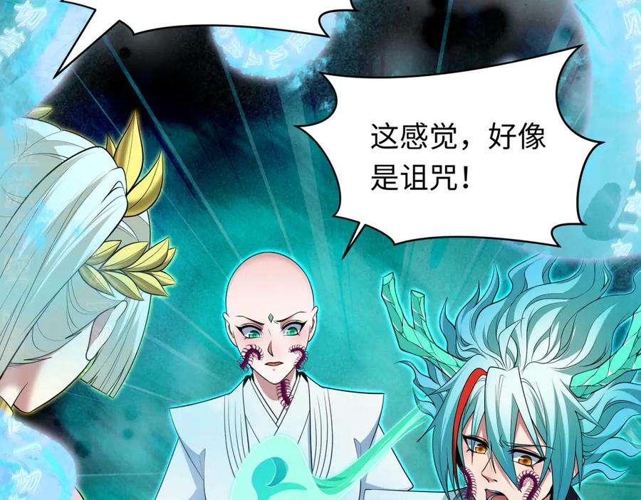 全球诡异时代 第386话 云梦篇-云梦激战！ 第107页