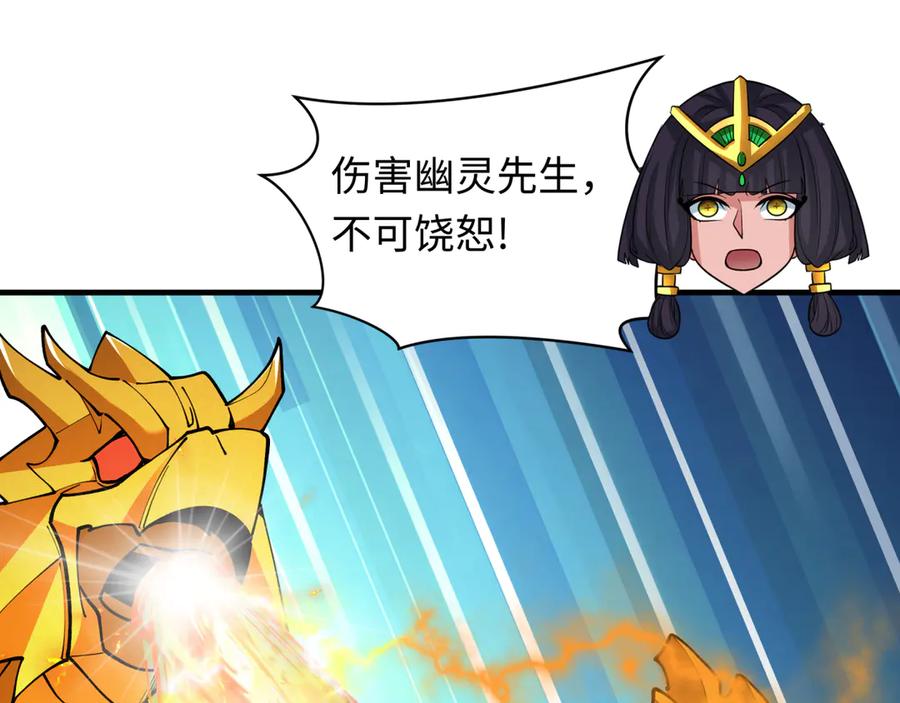 全球诡异时代 第386话 云梦篇-云梦激战！ 第154页