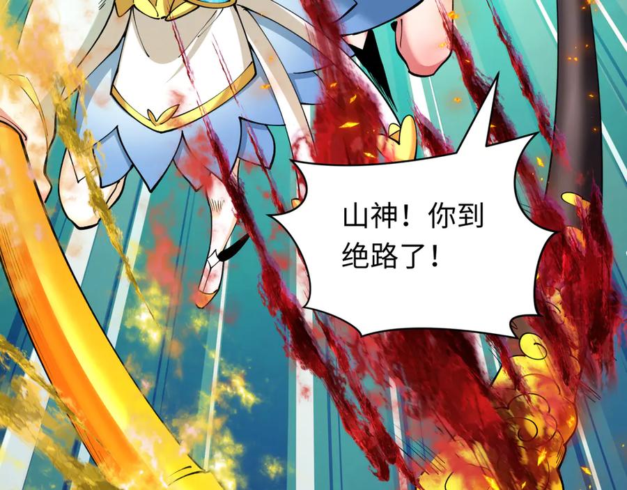 全球诡异时代 第386话 云梦篇-云梦激战！ 第160页