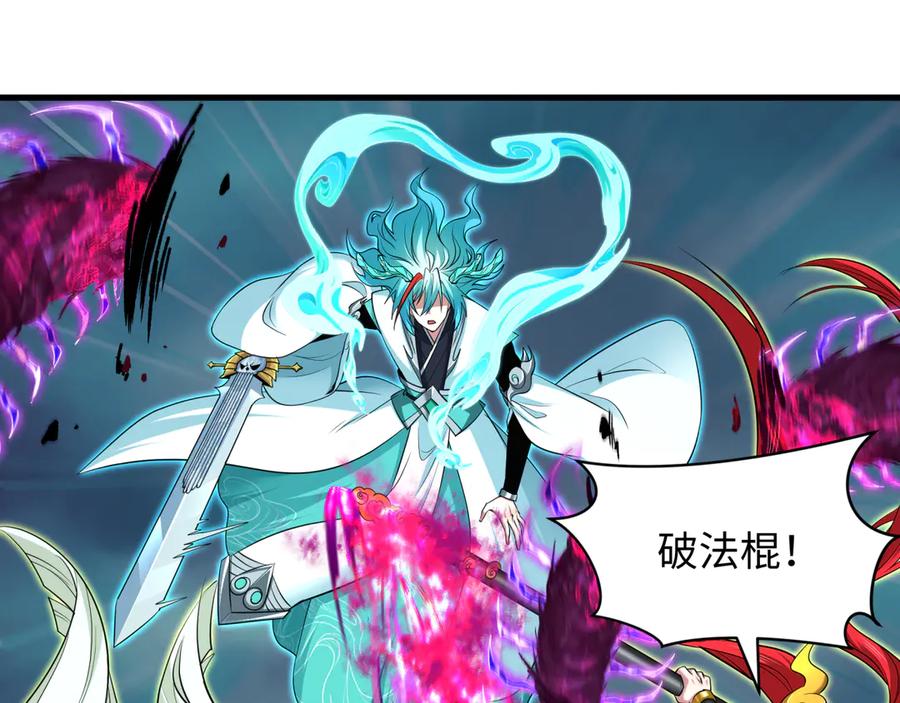 全球诡异时代 第386话 云梦篇-云梦激战！ 第86页