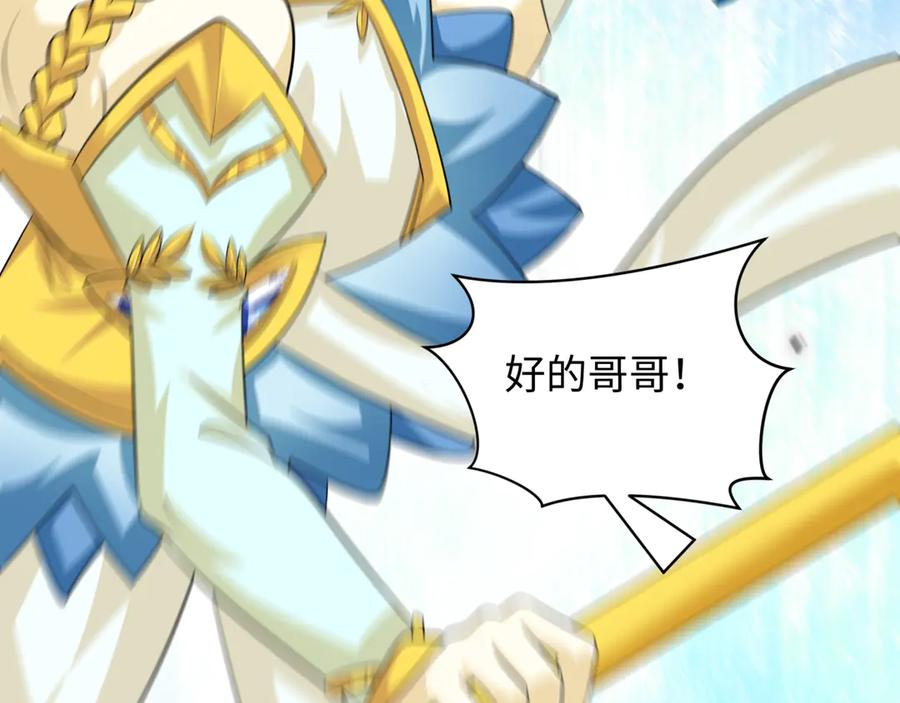 全球诡异时代 第386话 云梦篇-云梦激战！ 第28页