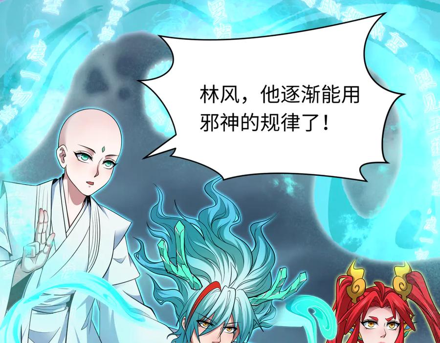 全球诡异时代 第386话 云梦篇-云梦激战！ 第100页
