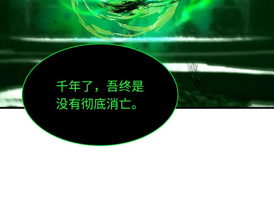 全球诡异时代 第386话 云梦篇-云梦激战！ 第164页