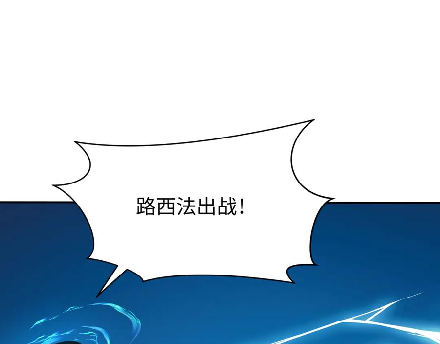 全球诡异时代 第386话 云梦篇-云梦激战！ 第190页