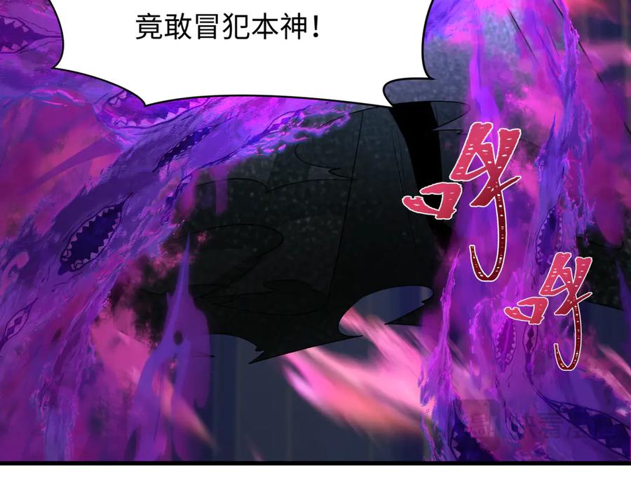 全球诡异时代 第386话 云梦篇-云梦激战！ 第76页