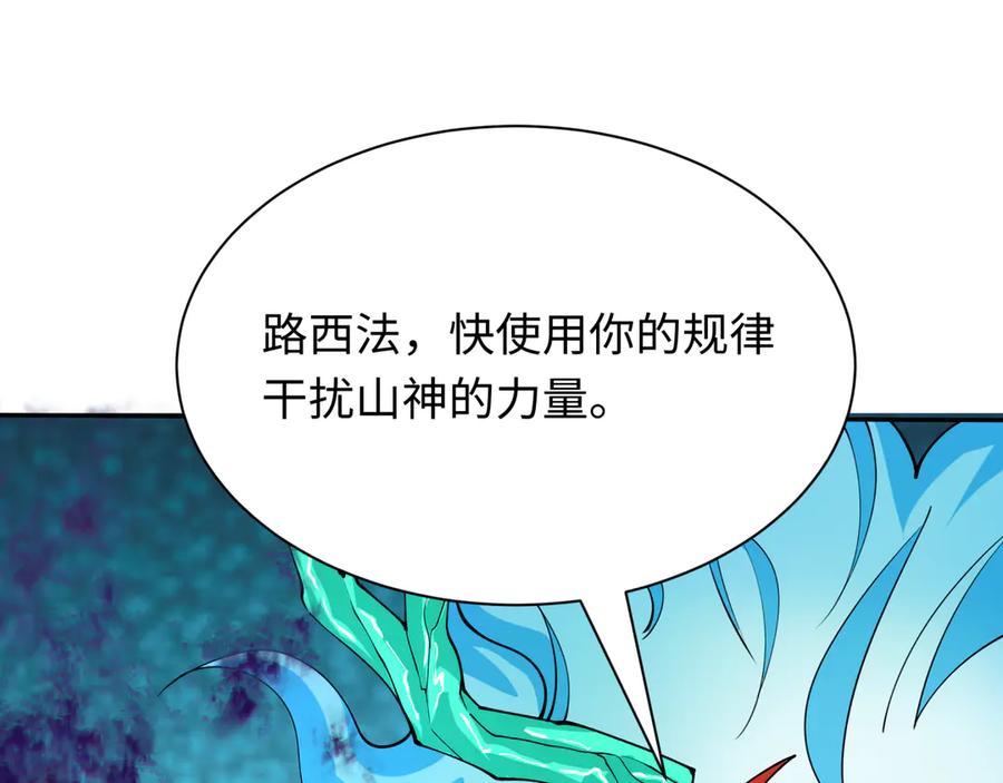 全球诡异时代 第386话 云梦篇-云梦激战！ 第194页