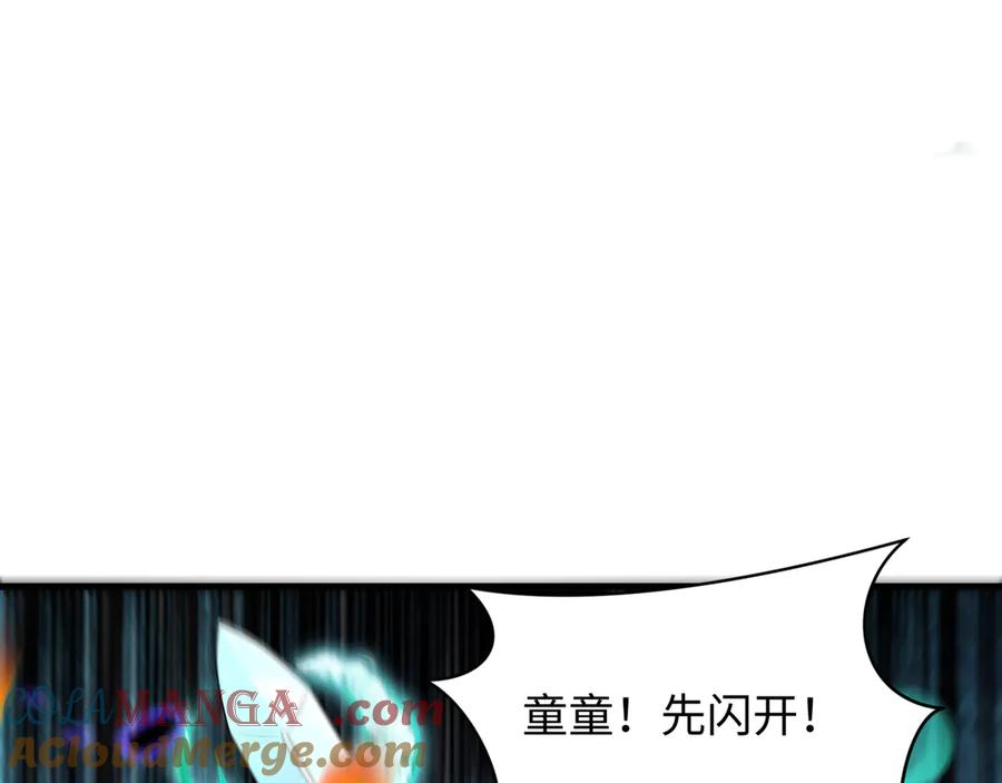 全球诡异时代 第386话 云梦篇-云梦激战！ 第21页