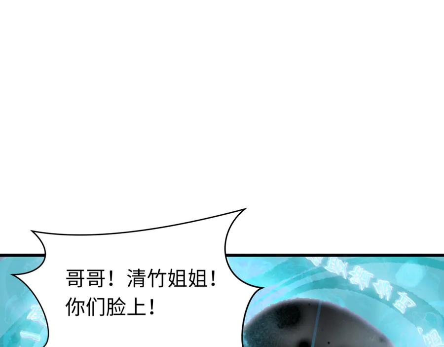 全球诡异时代 第386话 云梦篇-云梦激战！ 第106页