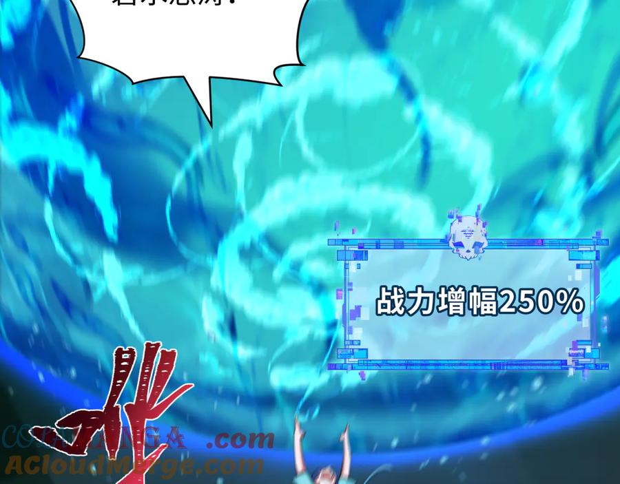 全球诡异时代 第387话 云梦篇-邪秽伪神！ 第149页