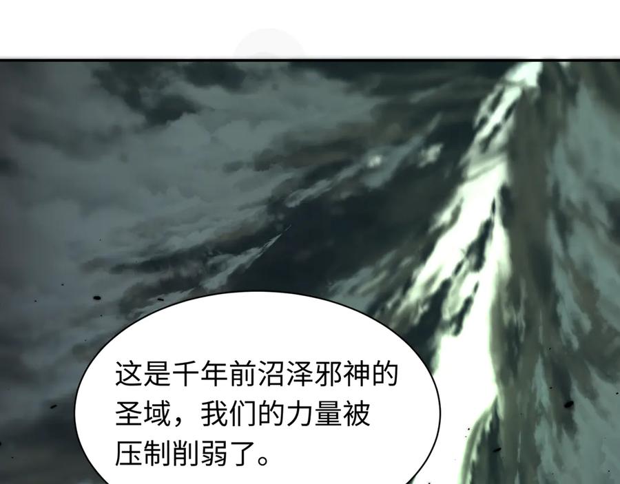 全球诡异时代 第387话 云梦篇-邪秽伪神！ 第194页