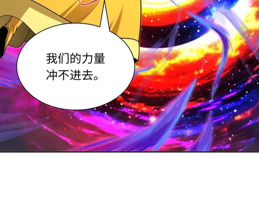 全球诡异时代 第387话 云梦篇-邪秽伪神！ 第187页