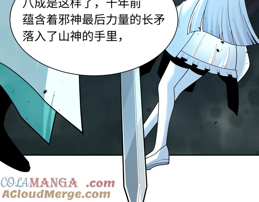 全球诡异时代 第387话 云梦篇-邪秽伪神！ 第197页
