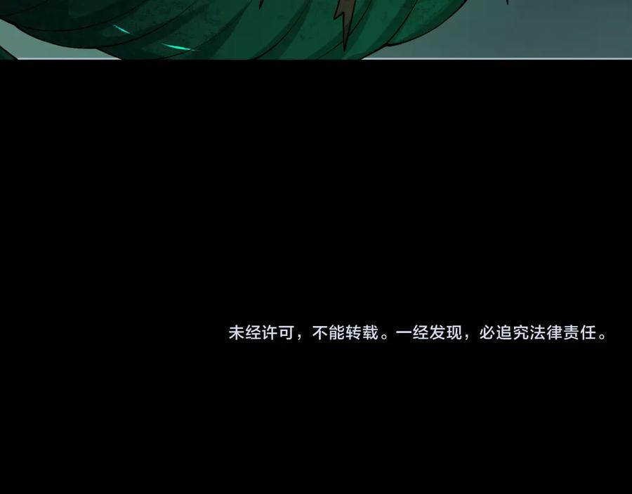 全球诡异时代 第387话 云梦篇-邪秽伪神！ 第216页