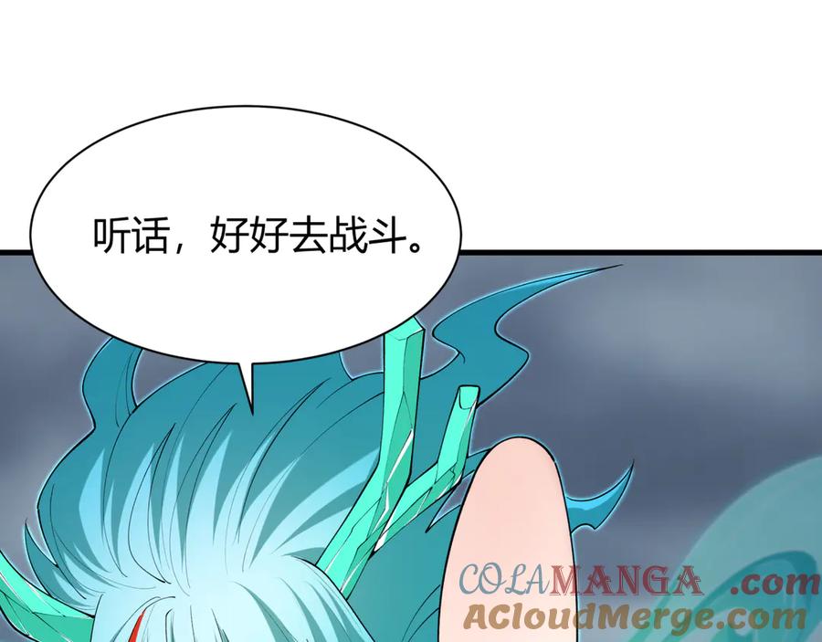 全球诡异时代 第387话 云梦篇-邪秽伪神！ 第53页