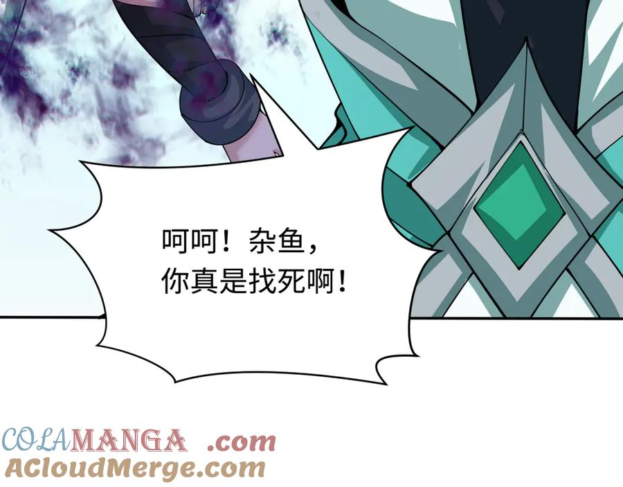 全球诡异时代 第387话 云梦篇-邪秽伪神！ 第9页