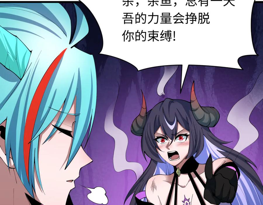 全球诡异时代 第387话 云梦篇-邪秽伪神！ 第64页