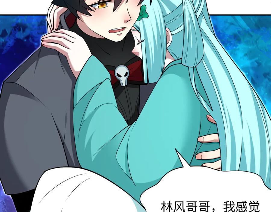 全球诡异时代 第387话 云梦篇-邪秽伪神！ 第200页
