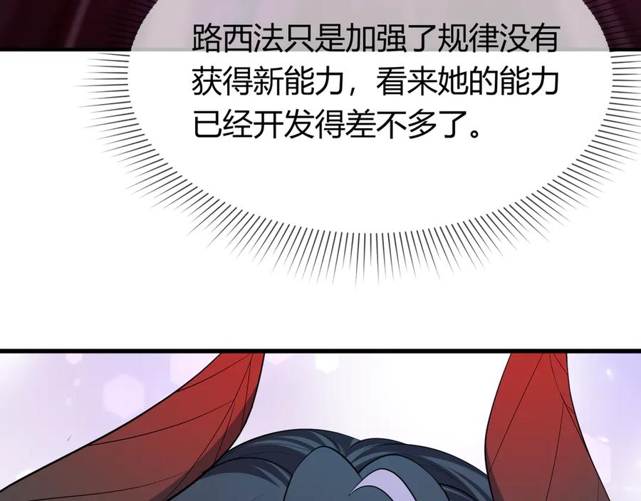 全球诡异时代 第387话 云梦篇-邪秽伪神！ 第32页