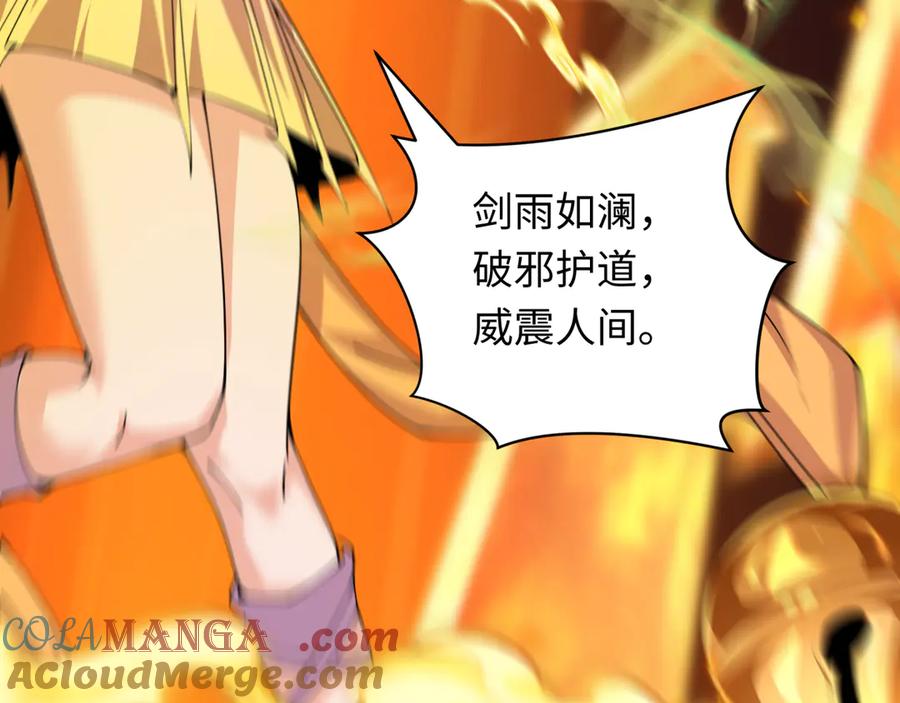 全球诡异时代 第387话 云梦篇-邪秽伪神！ 第161页