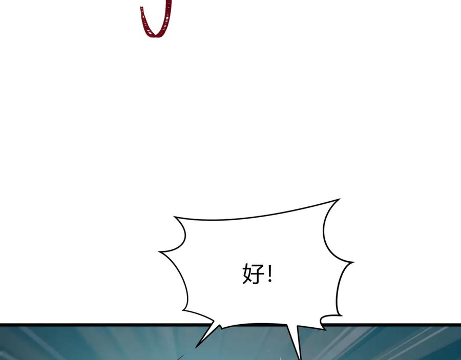 全球诡异时代 第387话 云梦篇-邪秽伪神！ 第18页