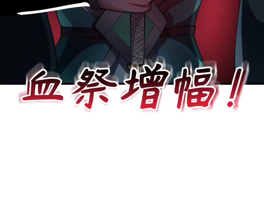 全球诡异时代 第387话 云梦篇-邪秽伪神！ 第75页