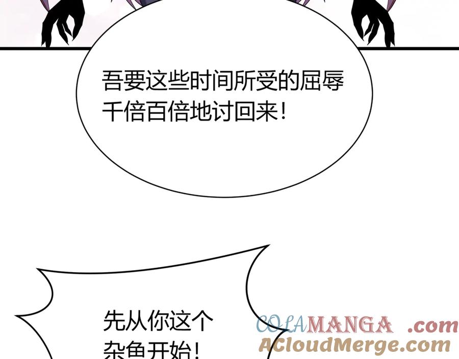 全球诡异时代 第387话 云梦篇-邪秽伪神！ 第37页