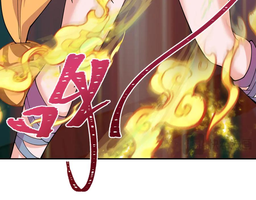 全球诡异时代 第387话 云梦篇-邪秽伪神！ 第156页
