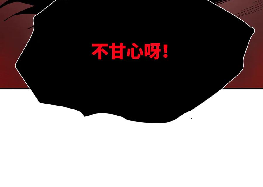 全球诡异时代 第387话 云梦篇-邪秽伪神！ 第122页