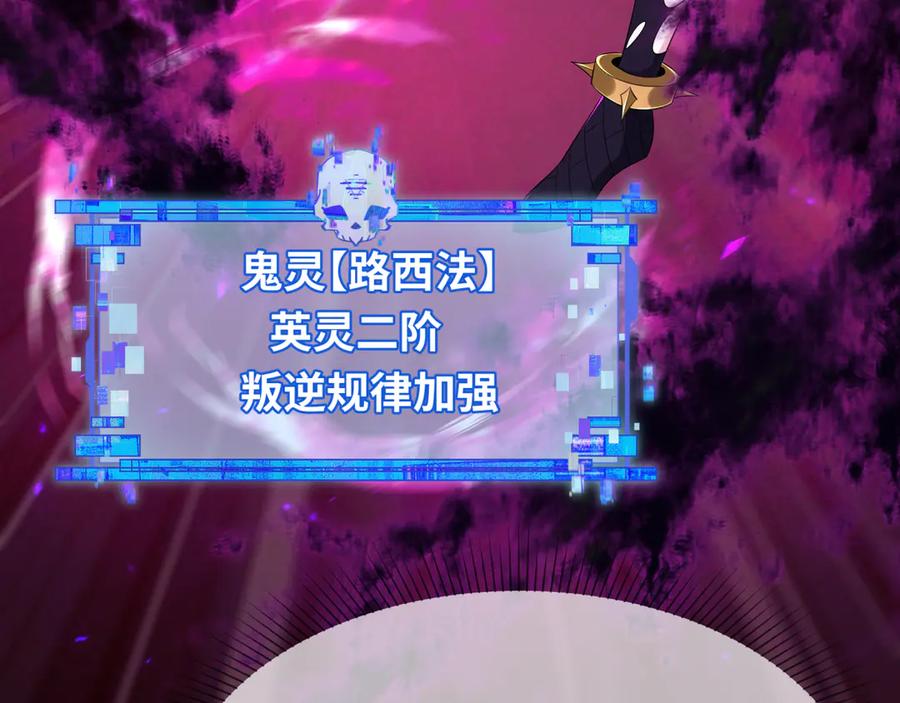 全球诡异时代 第387话 云梦篇-邪秽伪神！ 第31页