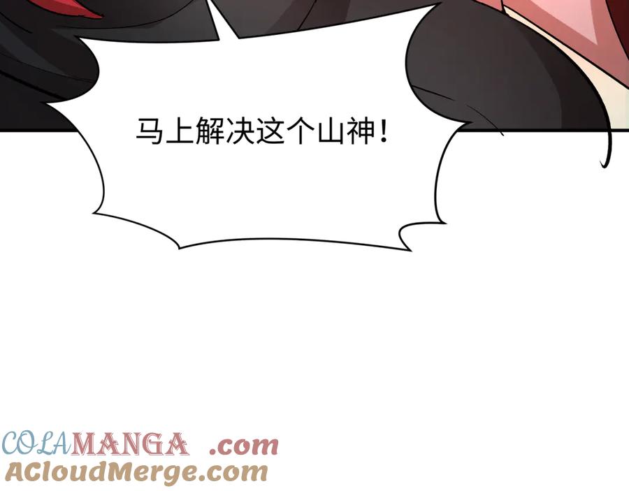 全球诡异时代 第387话 云梦篇-邪秽伪神！ 第105页