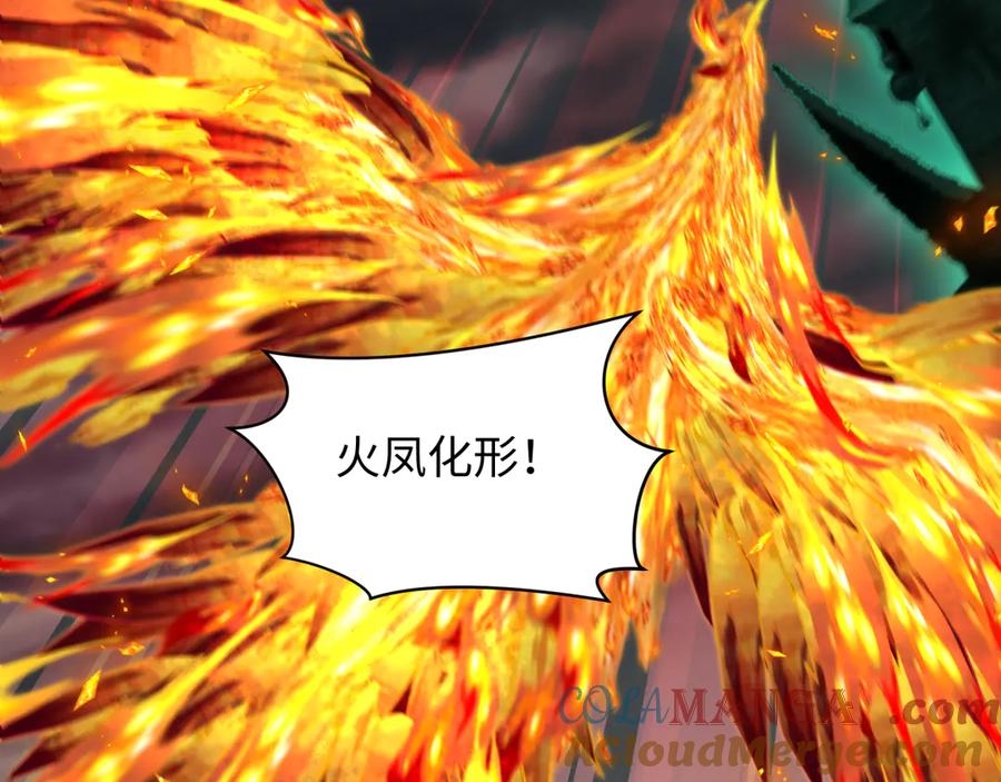 全球诡异时代 第387话 云梦篇-邪秽伪神！ 第173页