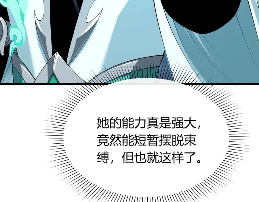 全球诡异时代 第387话 云梦篇-邪秽伪神！ 第55页