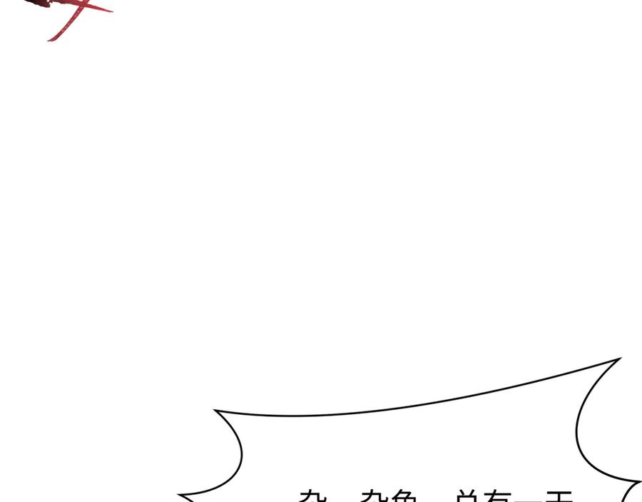 全球诡异时代 第387话 云梦篇-邪秽伪神！ 第63页