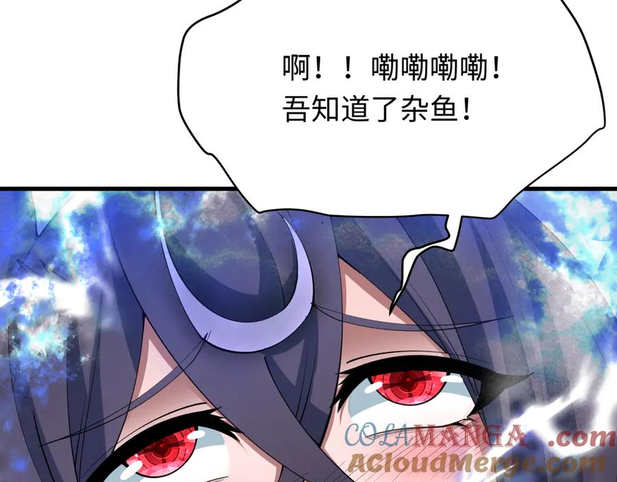 全球诡异时代 第387话 云梦篇-邪秽伪神！ 第61页
