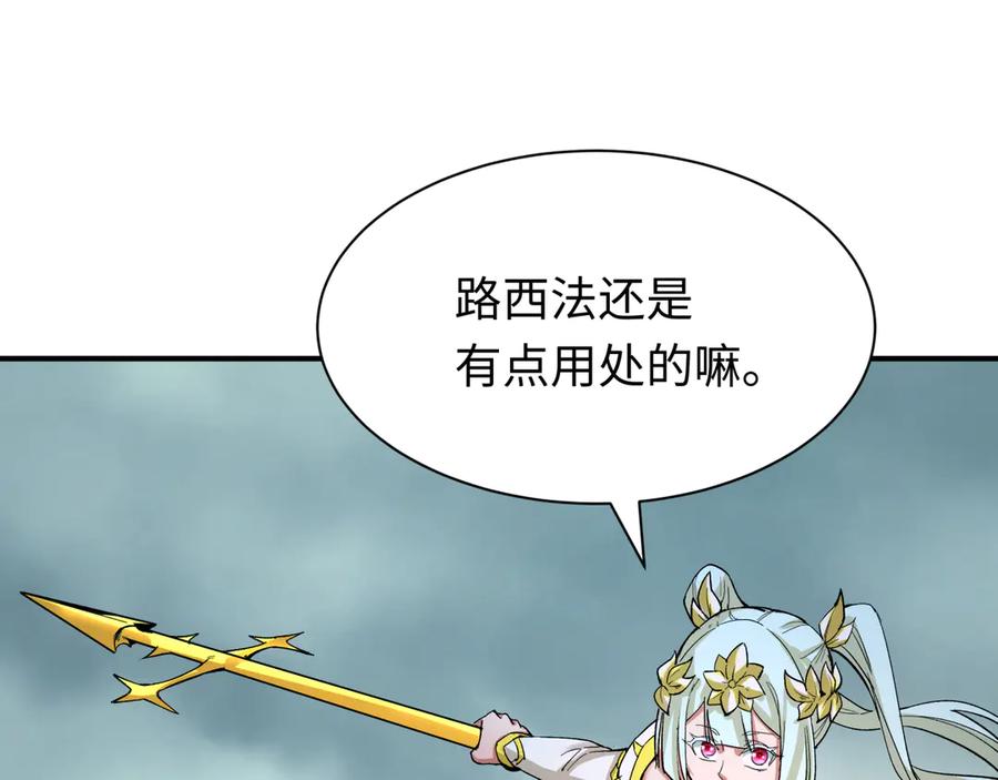 全球诡异时代 第387话 云梦篇-邪秽伪神！ 第102页