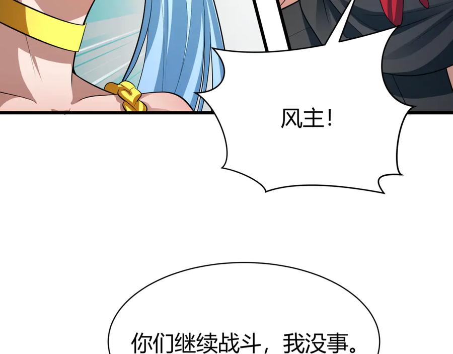 全球诡异时代 第387话 云梦篇-邪秽伪神！ 第15页