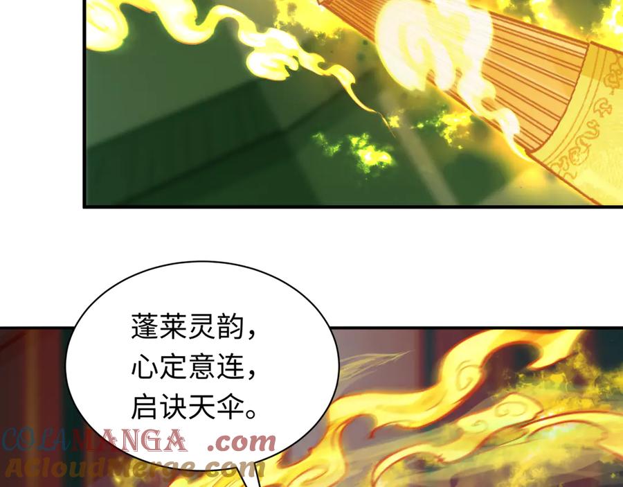 全球诡异时代 第387话 云梦篇-邪秽伪神！ 第153页