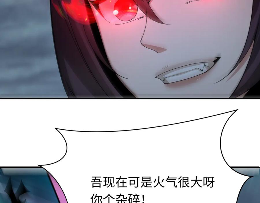 全球诡异时代 第387话 云梦篇-邪秽伪神！ 第80页