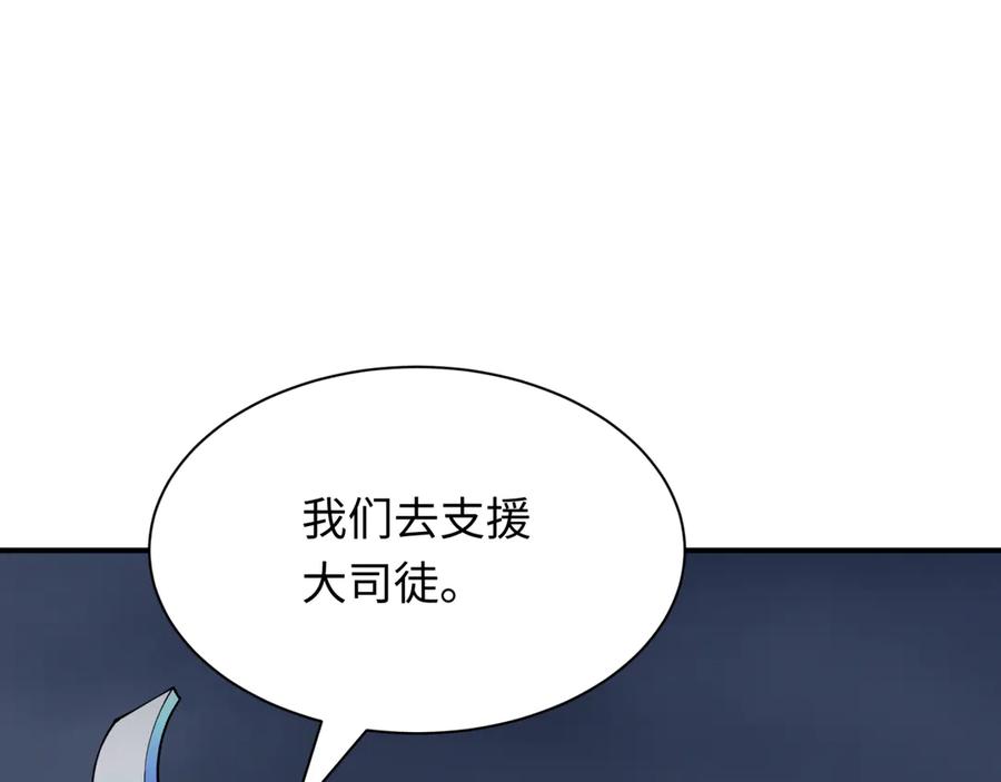 全球诡异时代 第387话 云梦篇-邪秽伪神！ 第179页