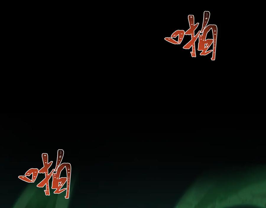 全球诡异时代 第387话 云梦篇-邪秽伪神！ 第211页