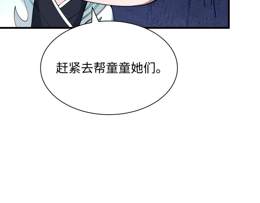 全球诡异时代 第387话 云梦篇-邪秽伪神！ 第68页