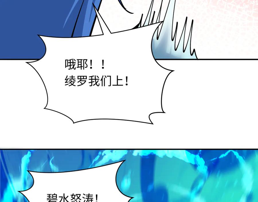 全球诡异时代 第387话 云梦篇-邪秽伪神！ 第148页